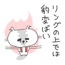 A dog in Kyushu 'Tetsuya' ① sticker #99002