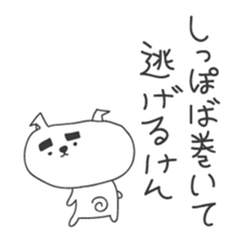 A dog in Kyushu 'Tetsuya' ① sticker #99004