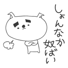 A dog in Kyushu 'Tetsuya' ① sticker #99014