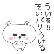 A dog in Kyushu 'Tetsuya' ① sticker #99016