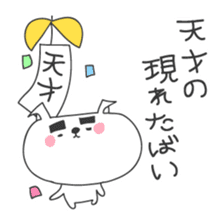 A dog in Kyushu 'Tetsuya' ① sticker #99023