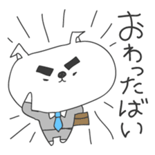 A dog in Kyushu 'Tetsuya' ① sticker #99026