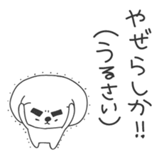 A dog in Kyushu 'Tetsuya' ① sticker #99033