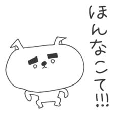 A dog in Kyushu 'Tetsuya' ① sticker #99035