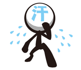 Stylish! Bouningen (Stick-man) sticker #99336