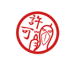 The suspicious bird:Mr.Shoebill sticker #101037