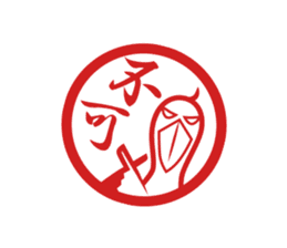 The suspicious bird:Mr.Shoebill sticker #101038