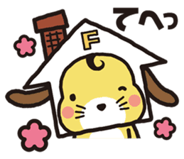 fujiken-kun sticker #102247