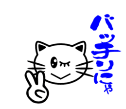 White cats. Mew mew sticker #105159