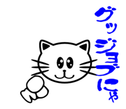 White cats. Mew mew sticker #105177