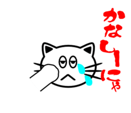 White cats. Mew mew sticker #105181