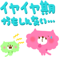 Japanes Kawaii "Mother ver." sticker #105220