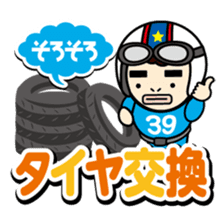 Fair,then Partly 39boys sticker #105698