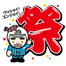 Fair,then Partly 39boys sticker #105699