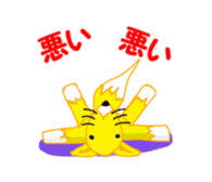 Impudent Animal sticker #106120