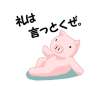 Impudent Animal sticker #106121