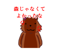 Impudent Animal sticker #106125