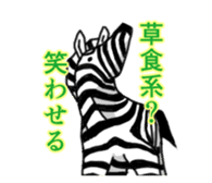 Impudent Animal sticker #106127