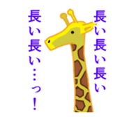 Impudent Animal sticker #106129