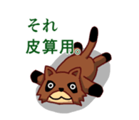 Impudent Animal sticker #106132