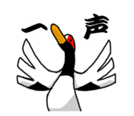 Impudent Animal sticker #106135