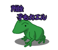 Impudent Animal sticker #106136