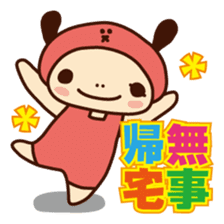 sakazukin sticker #108875