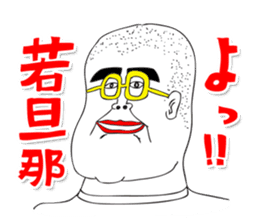 OKUTTE ITOMO YAMAMOTO'S FRIENDS sticker #112359