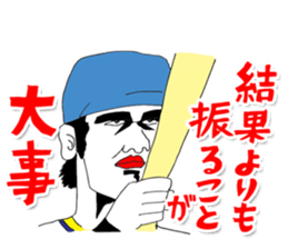 OKUTTE ITOMO YAMAMOTO'S FRIENDS sticker #112371