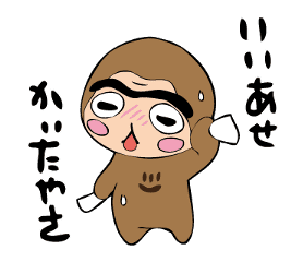 Shibuzarukun (onsen monkey) sticker #113370