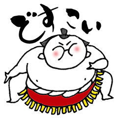 DOSKOI Sumo Wrestler!!