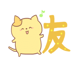 Mojinyan sticker #114293