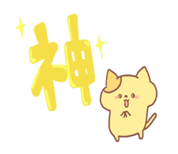 Mojinyan sticker #114321