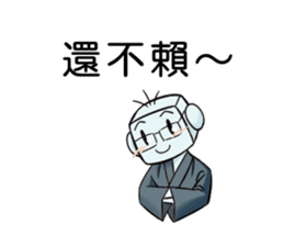 Leading daily talking-'Mr. Yoshi'-(chi) sticker #117387