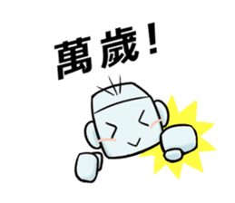 Leading daily talking-'Mr. Yoshi'-(chi) sticker #117395