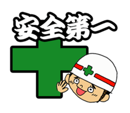 Safety first! Safety earth sticker #123128