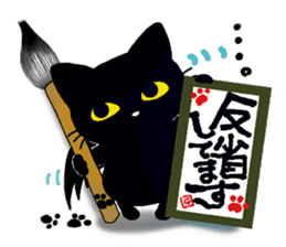 Gill The Black Cat sticker #124726
