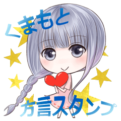 Kumamoto Hougen Stamp