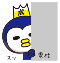 naruyama-kun sticker #125309