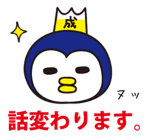 naruyama-kun sticker #125324