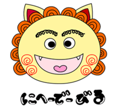 Okinawan Talky Shisa ~Okinawan dialects~ sticker #128440