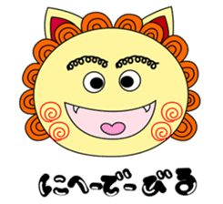 Okinawan Talky Shisa ~Okinawan dialects~ sticker #128440