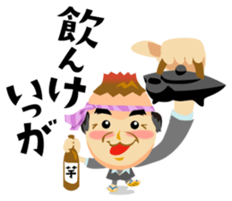 Jump! The Kagoshima friends sticker #129446