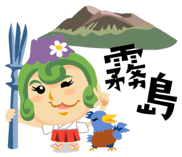 Jump! The Kagoshima friends sticker #129457