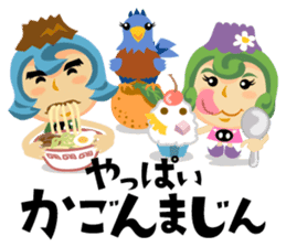 Jump! The Kagoshima friends sticker #129459