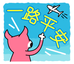 Mocha and Jackie's Chinese sticker #134073