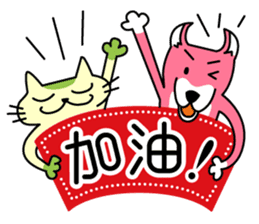 Mocha and Jackie's Chinese sticker #134091