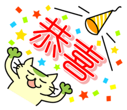 Mocha and Jackie's Chinese sticker #134093