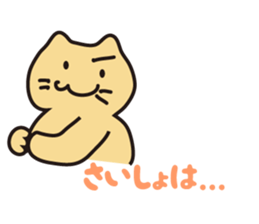 Nyantaji and Poti Every day sticker #134289