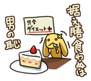 The Proverbialist Rabbit "PINO" sticker #135477